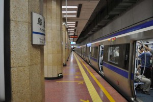 U-Bahnhof in Peking