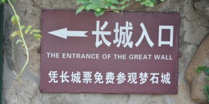 Eingang zur chinesischen Mauer