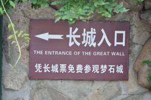 Eingang zur chinesischen Mauer