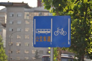 Chinesisches Verkehrsschild