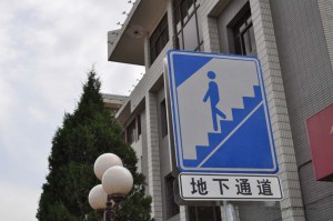 Schild