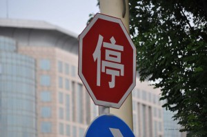 Stopschild auf Chinesisch