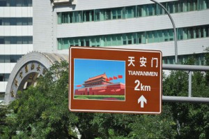 Touristisches Hinweisschild in Peking