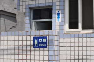 öffentliche Toilette in Peking