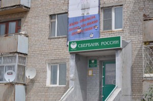 Bankgebäude am Ende der Welt