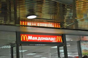 McDonalds auf Kyrillisch